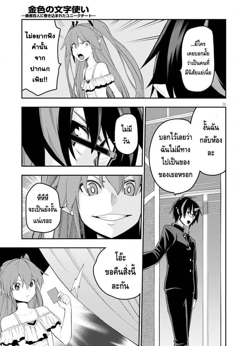 Manga-lc-com อ่านมังงะ อ่านการ์ตูน ออนไลน์ ฟรี Konjiki no Moji Tsukai – Yuusha Yonin ni Makikomareta Unique Cheat ตอนที่ 1 2 3 4 5 6 7 8 9 10 11 12 13 14 ฟรี ไม่มีโฆษณา Manga-lc - อ่าน มังงะ อ่าน การ์ตูน ออนไลน์ อ่านมังงะ ฟรี