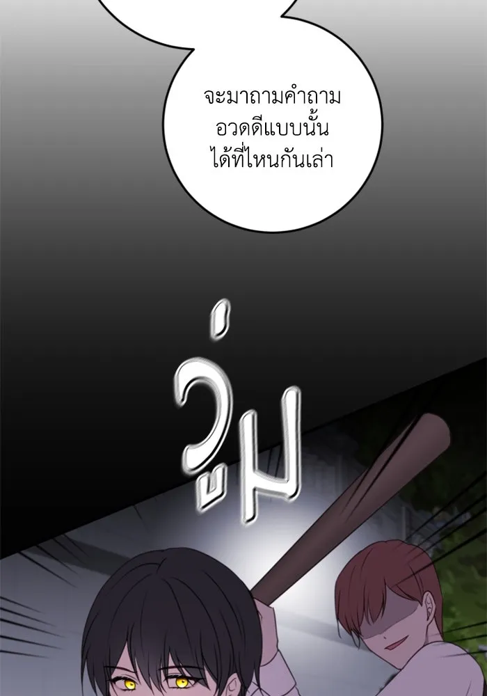 ตัวร้ายอย่างฉันขออยู่อย่างสงบ ตอนที่ 32 รูปที่ 86