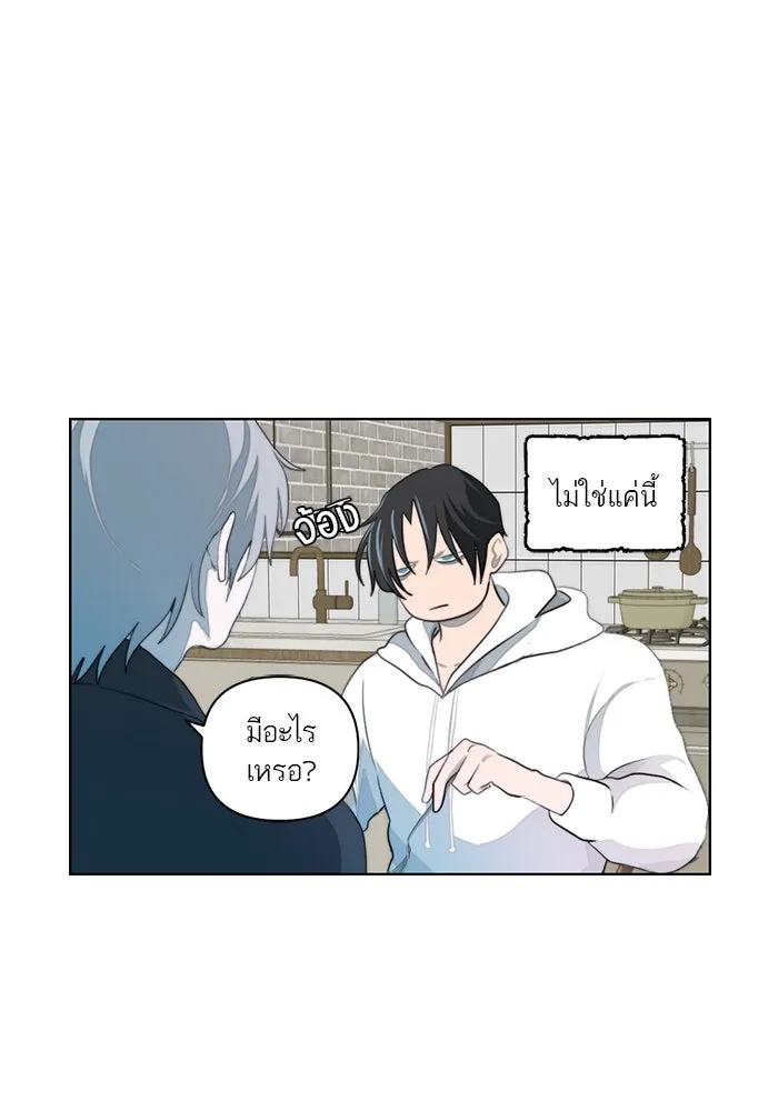 เปย์นี้เพื่อนาย My Sugar Baby ตอนที่ 5 อย่าเอาแต่พูดไร้สาระ รูปที่ 20