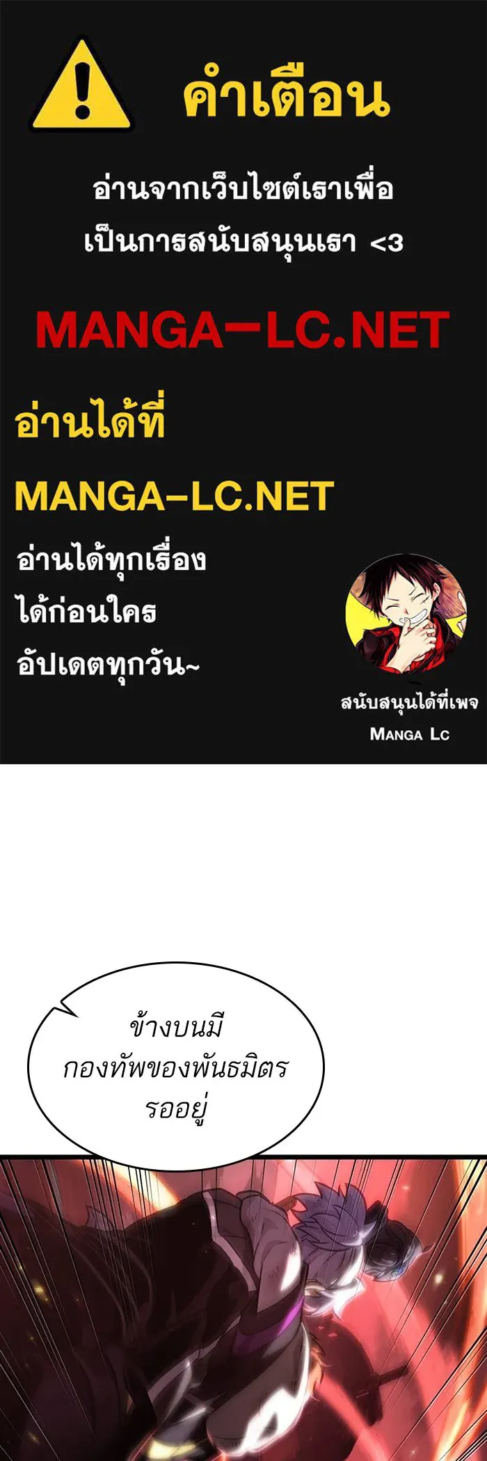 หลังวันสิ้นโลก ตอนที่ 140 รูปที่ 1