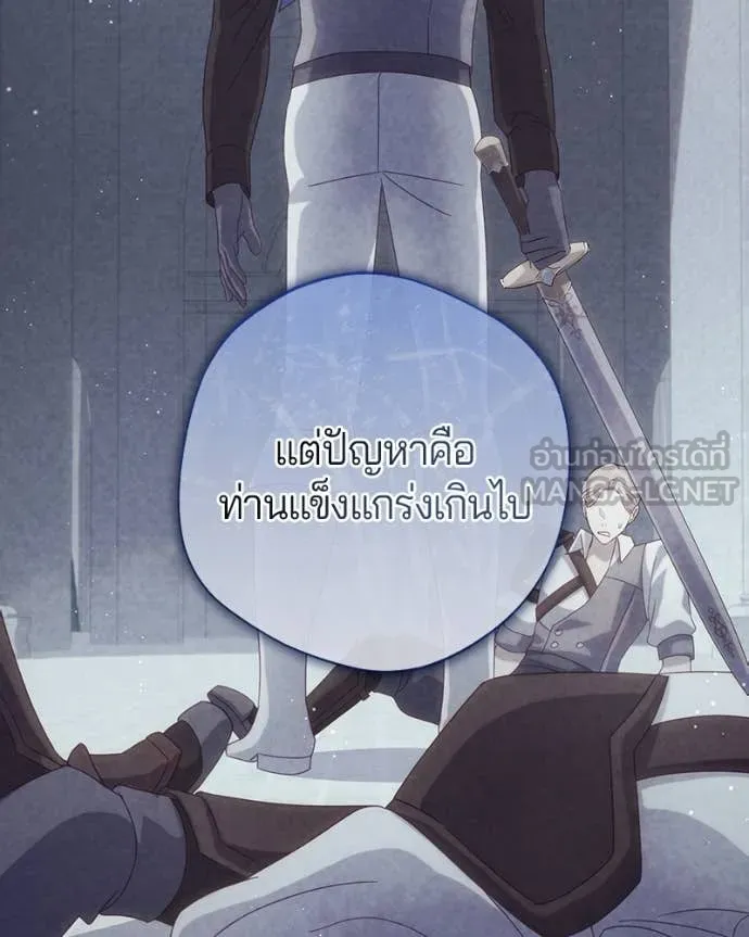 ถ้าเป็นนางร้าย ตอนที่ 28 รูปที่ 36