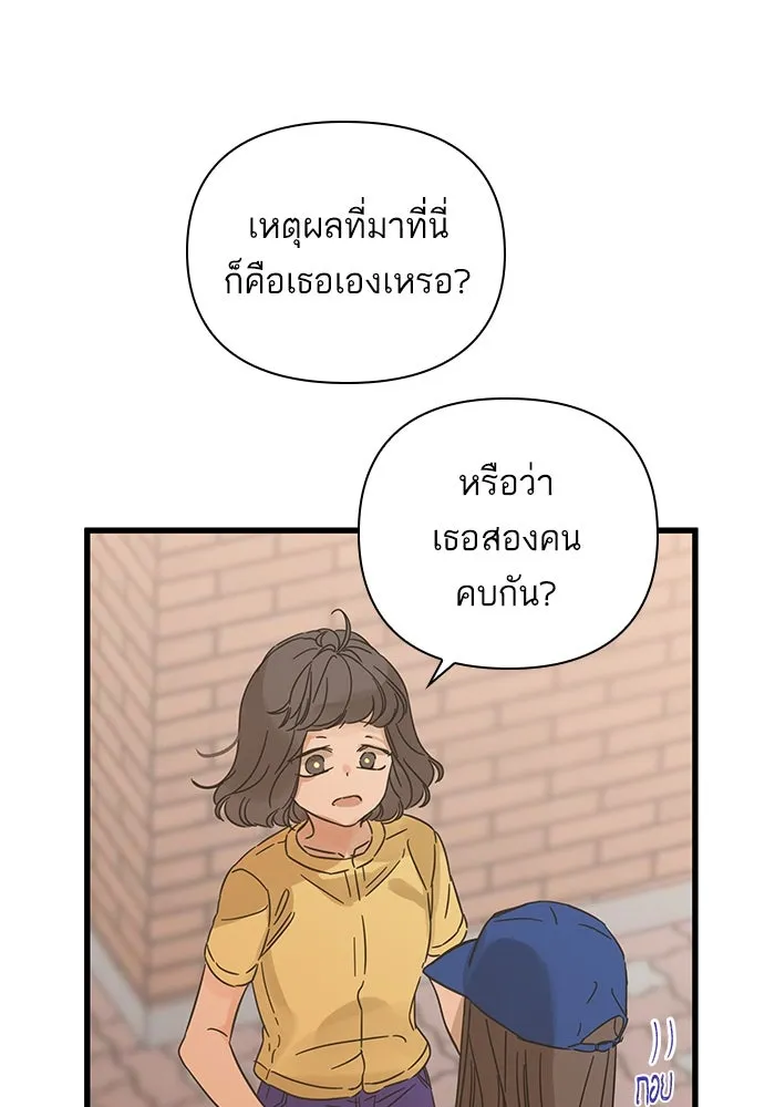 ฉันมันร้าย หรือเพราะโลกไม่น่ารัก ตอนที่ 141 รูปที่ 5