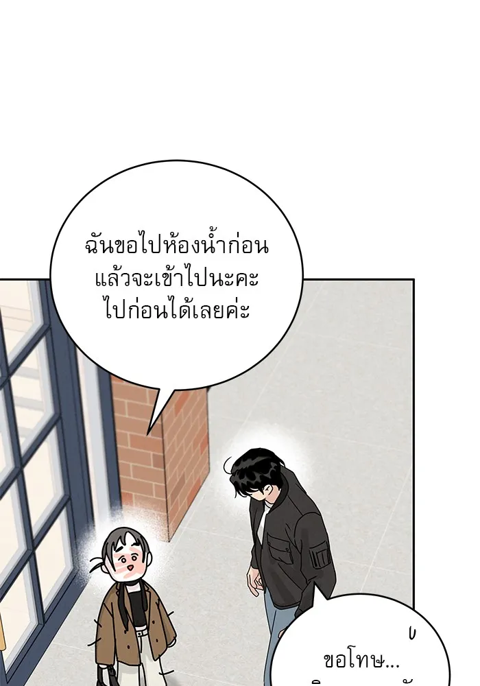 รักหลอกหยอกแฟนเก่า ตอนที่ 6 รูปที่ 112