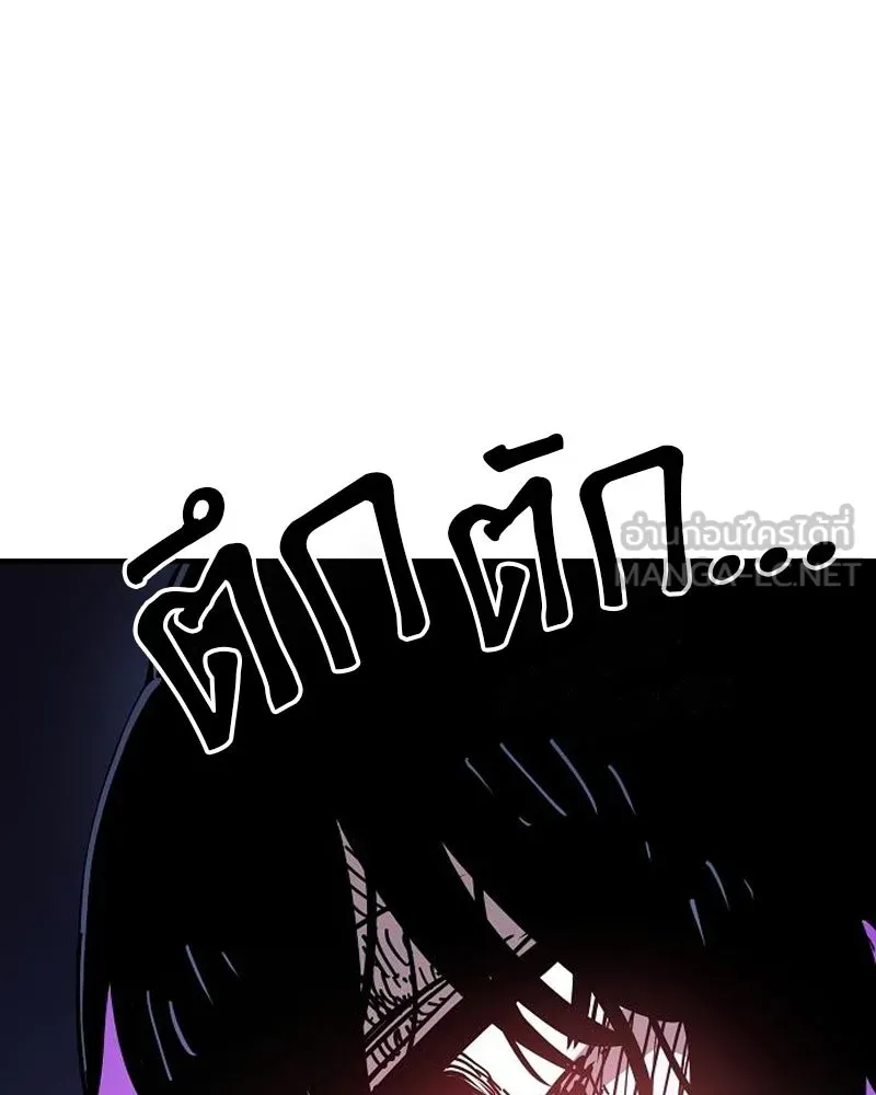 Player ตอนที่ 203 รูปที่ 15