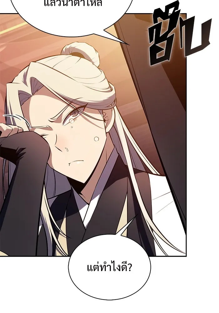 ผู้เล่นหน้าใหม่เลเวลแมกซ์ ตอนที่ 189 กลุ่มมูริม (2) รูปที่ 86