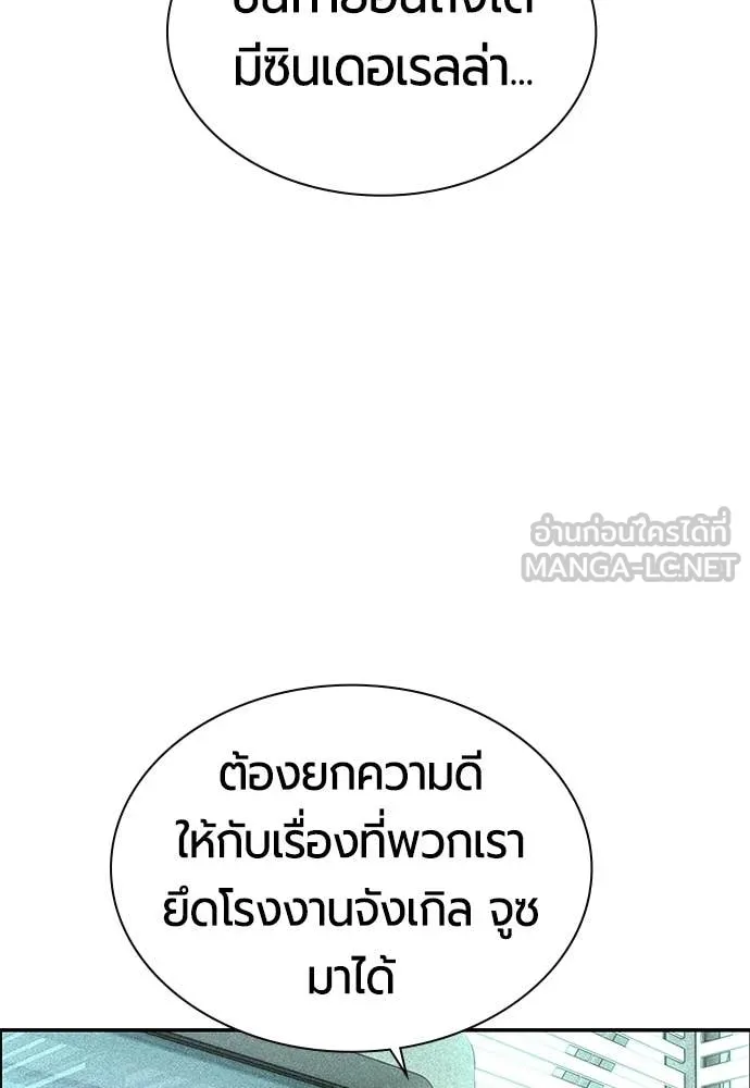 Jungle Juice ตอนที่ 174 รูปที่ 133