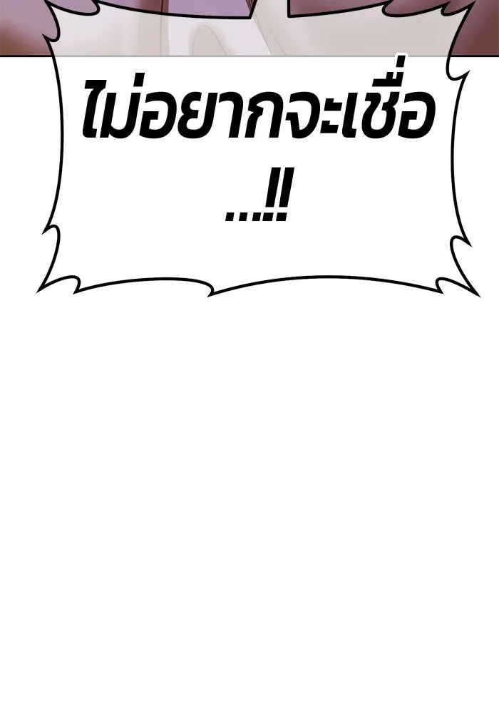 +99 ท่อนไม้พร้อมบวก ตอนที่ 122 ตำนานคธูลู (1) รูปที่ 337