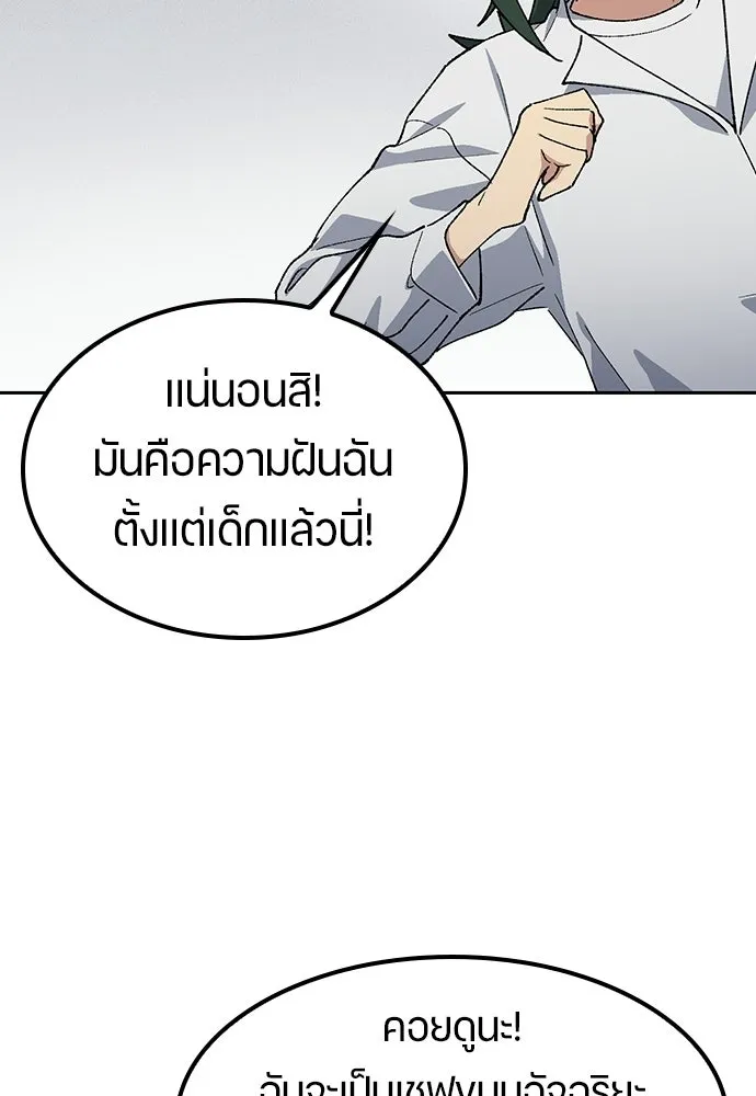 ตั้งแคมป์ฮีลใจในต่างโลก ตอนที่ 77 รูปที่ 17