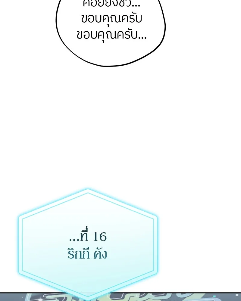 ย้อนเวลามาเป็นมักเน่ ตอนที่ 19 รูปที่ 7