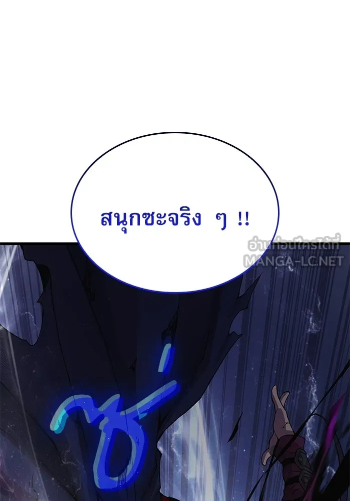 ลับลางลวง ตอนที่ 73 เจ้าแห่งความตาย (2) รูปที่ 57