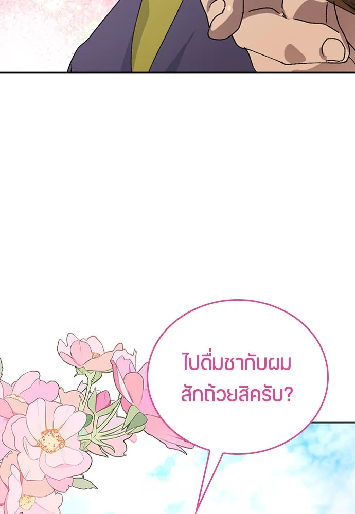 ตั้งแคมป์ฮีลใจในต่างโลก ตอนที่ 9 รูปที่ 34