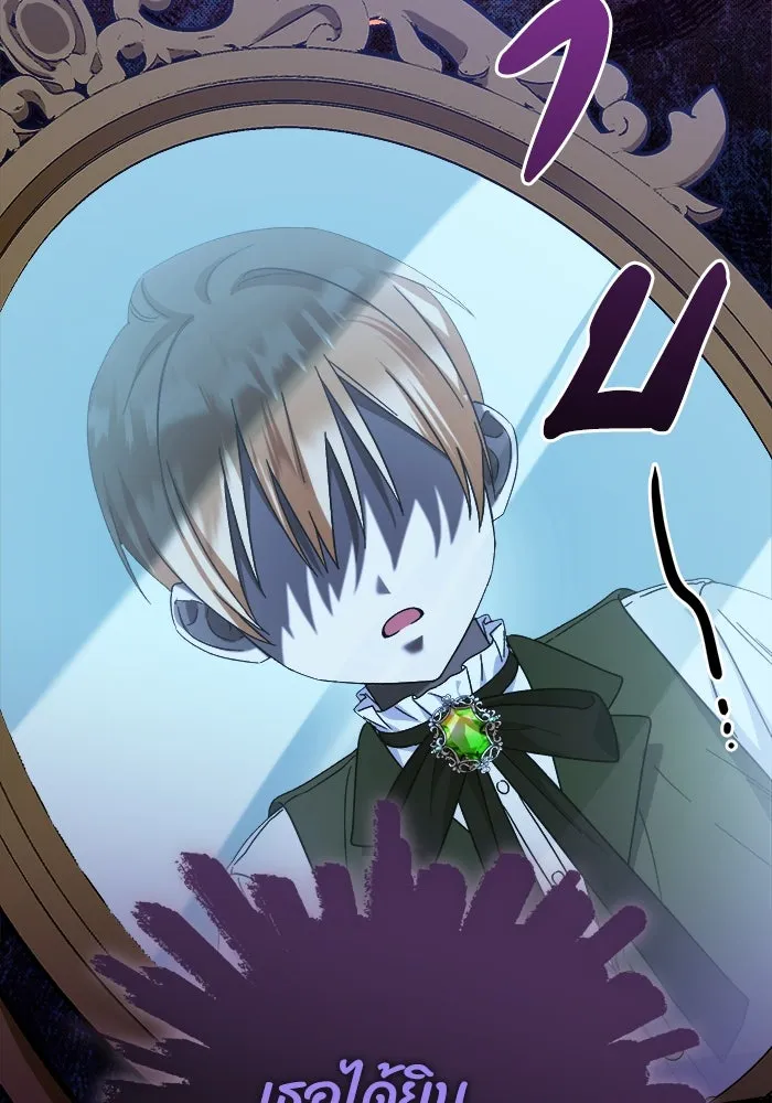 ชีวิตใหม่ในตระกูลมือสังหาร ตอนที่ 15 รูปที่ 19