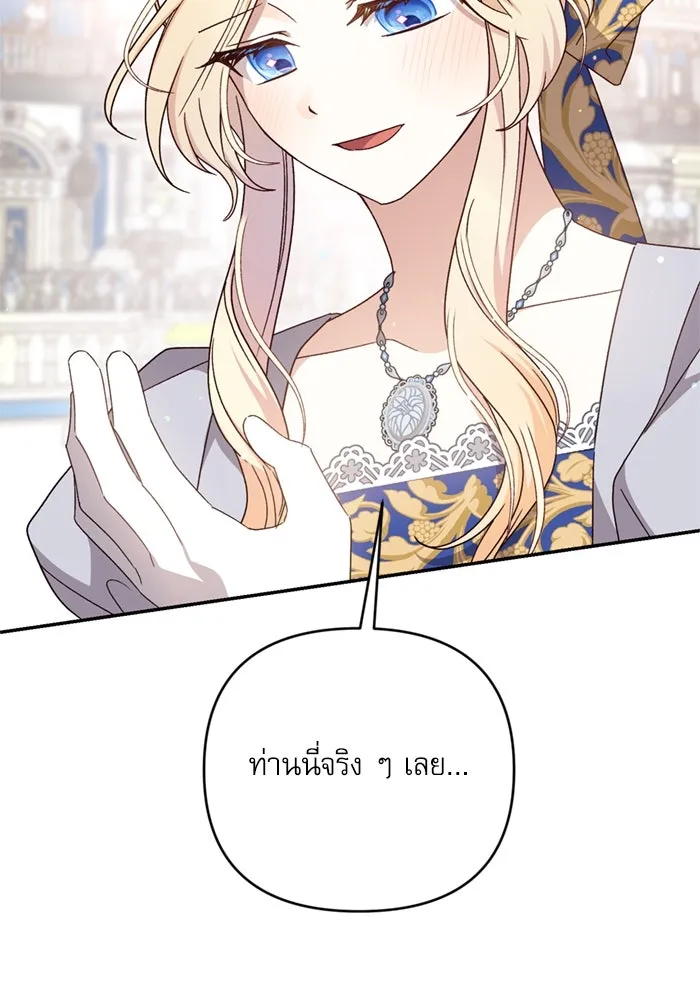 เกิดใหม่คราวนี้ ขอเป็นคนดีดูสักครั้ง ตอนที่ 72 รูปที่ 85