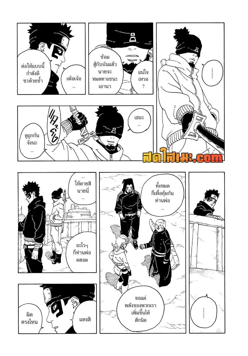 Manga-lc-com อ่านมังงะ อ่านการ์ตูน ออนไลน์ ฟรี Boruto -Two Blue Vortex- ตอนที่ 1 2 3 4 5 6 7 8 9 10 11 12 13 14 ฟรี ไม่มีโฆษณา Manga-lc - อ่าน มังงะ อ่าน การ์ตูน ออนไลน์ อ่านมังงะ ฟรี