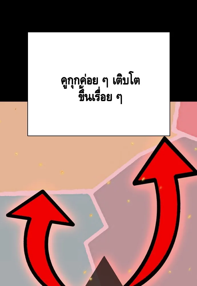 King Game ตอนที่ 84 ฮวังมูเจ (18) รูปที่ 127