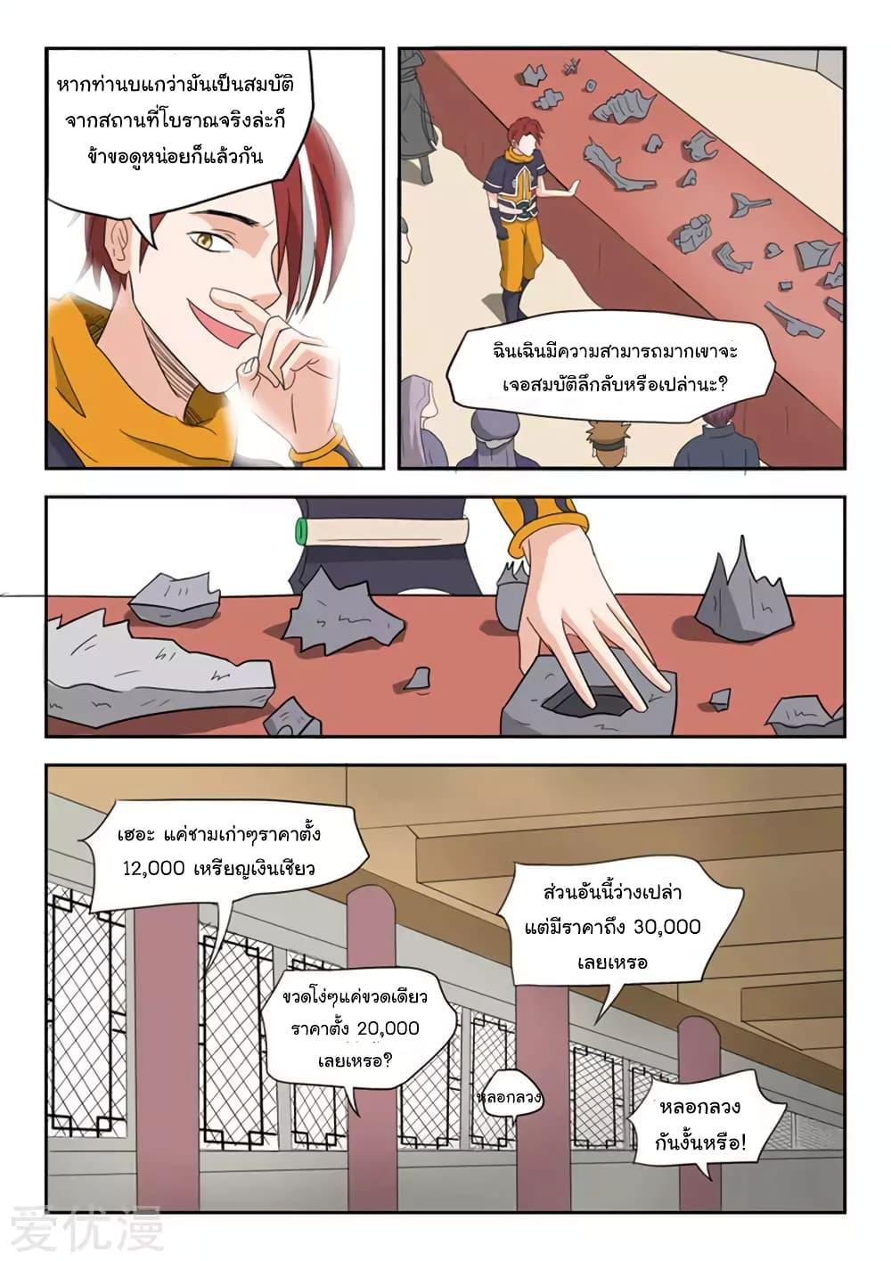 Manga-lc-com อ่านมังงะ อ่านการ์ตูน ออนไลน์ ฟรี Martial Master ตอนที่ 1 2 3 4 5 6 7 8 9 10 11 12 13 14 ฟรี ไม่มีโฆษณา Manga-lc - อ่าน มังงะ อ่าน การ์ตูน ออนไลน์ อ่านมังงะ ฟรี