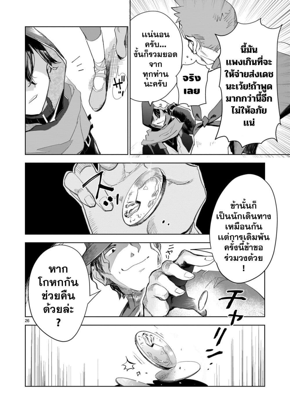 Manga-lc-com อ่านมังงะ อ่านการ์ตูน ออนไลน์ ฟรี Elf Tsuma to Hajimeru Yuukyuu no Tabi Densetsu no Yuusha, Aisuru Elf to Tomoni 100-nenmae ni Sukutta Sekai o Tabi Suru ตอนที่ 1 2 3 4 5 6 7 8 9 10 11 12 13 14 ฟรี ไม่มีโฆษณา Manga-lc - อ่าน มังงะ อ่าน การ์ตูน ออนไลน์ อ่านมังงะ ฟรี