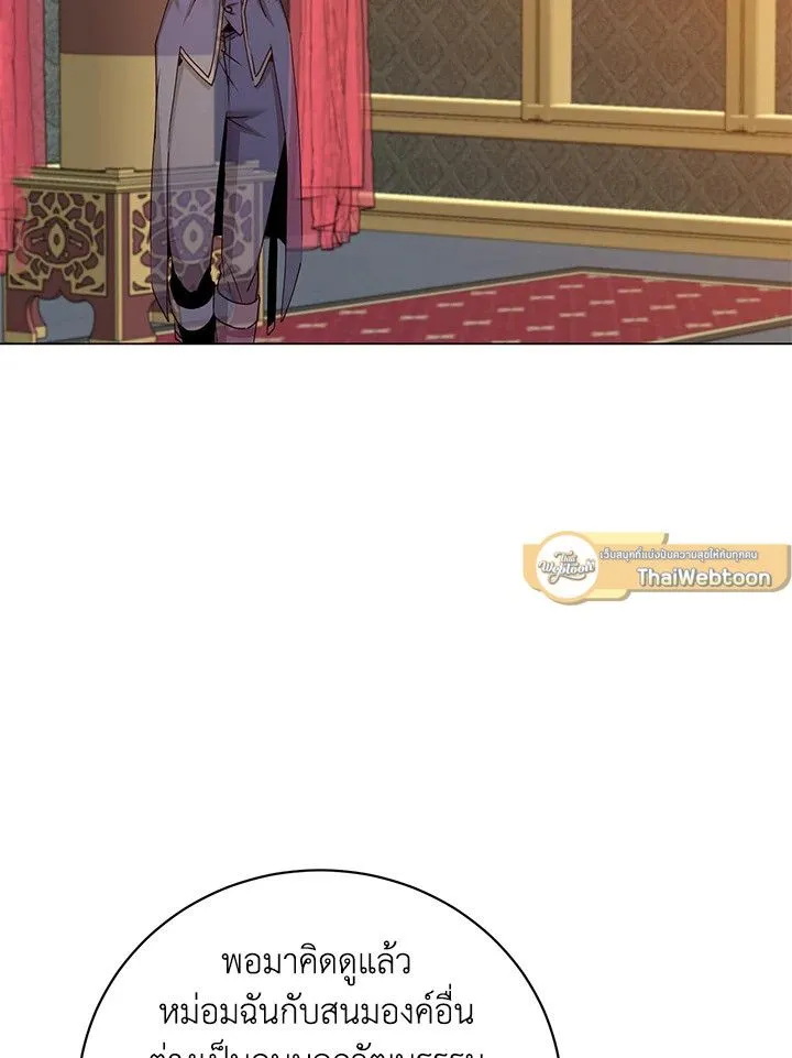 The Max Level Hero Has Returned การกล_บมาของว_รบ_ร_ษเวลต_น ตอนที่ ตอนที่ 193 รูปที่ 44