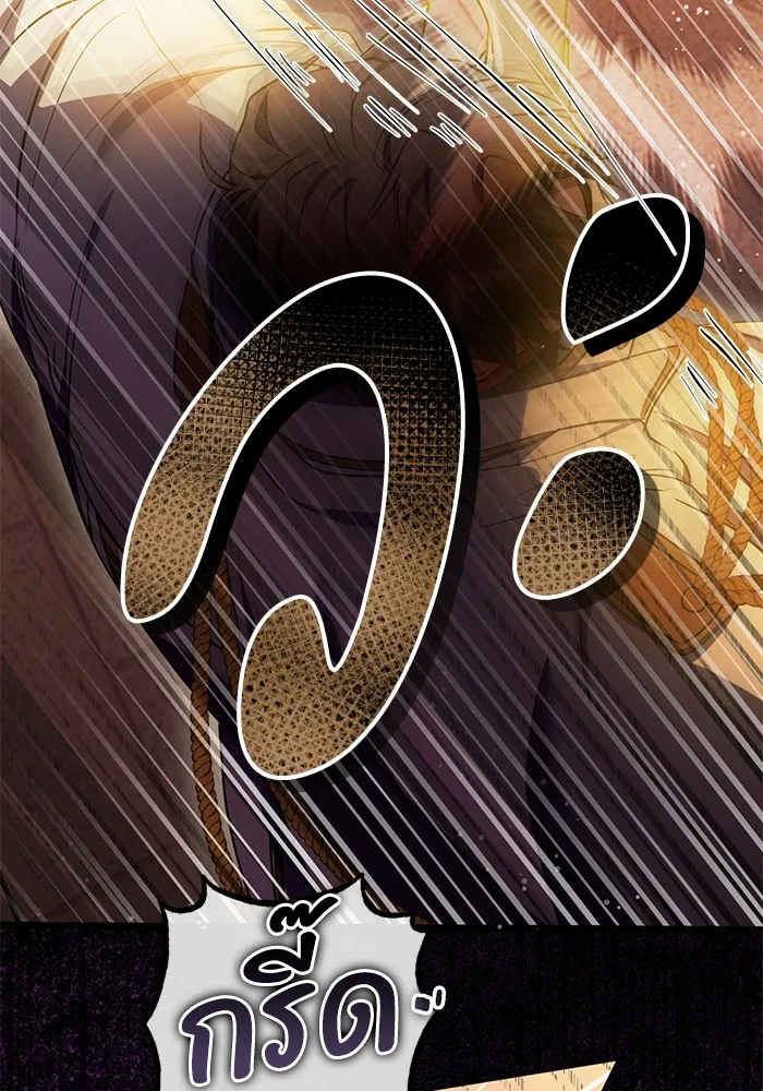 ทางหลุดพ้นของนักบุญลวง ตอนที่ 56 รูปที่ 76