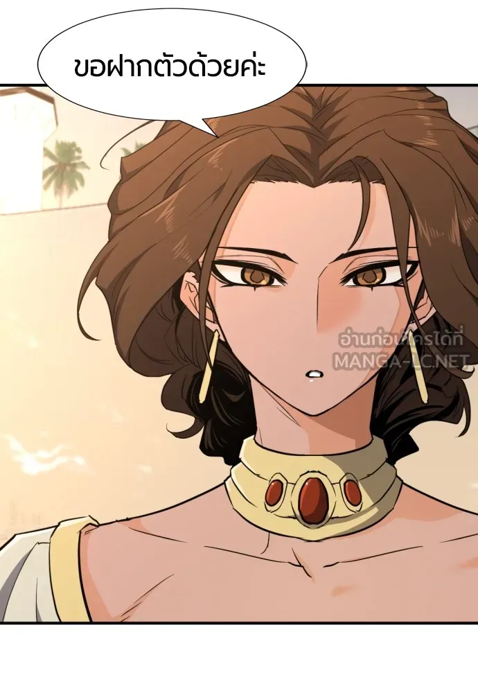 ยอดสถาปนิกผู้พิทักษ์อาณาจักร ตอนที่ 93 รูปที่ 105