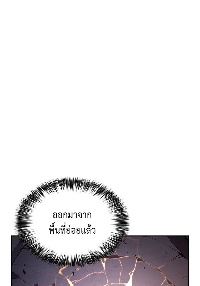 ลูกชายคนเล็กของดยุกคือมือสังหาร ตอนที่ 75 รูปที่ 13