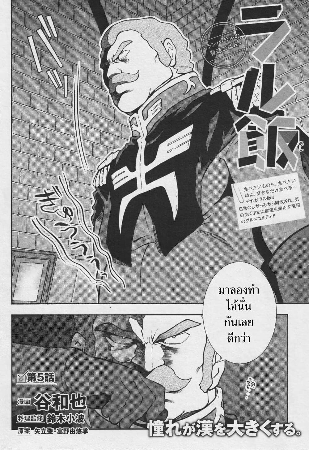 Manga-lc-com อ่านมังงะ อ่านการ์ตูน ออนไลน์ ฟรี Ral Meshi Ramba Ral no Haitoku Gohan ตอนที่ 1 2 3 4 5 6 7 8 9 10 11 12 13 14 ฟรี ไม่มีโฆษณา Manga-lc - อ่าน มังงะ อ่าน การ์ตูน ออนไลน์ อ่านมังงะ ฟรี