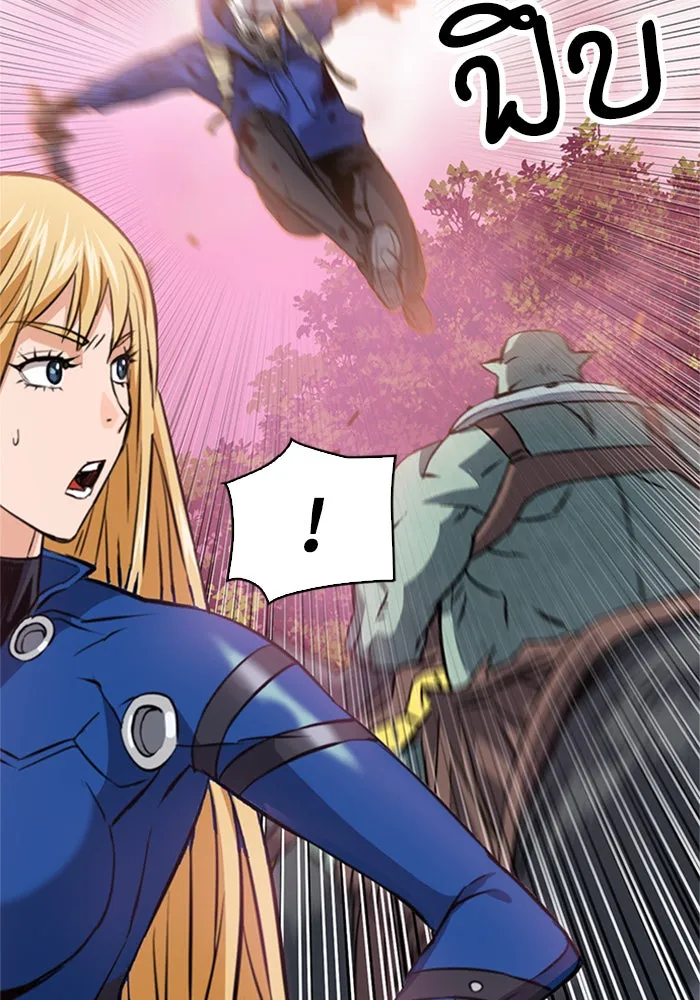 ดรูอิดแห่งสถานีโซล ตอนที่ 26 รูปที่ 31