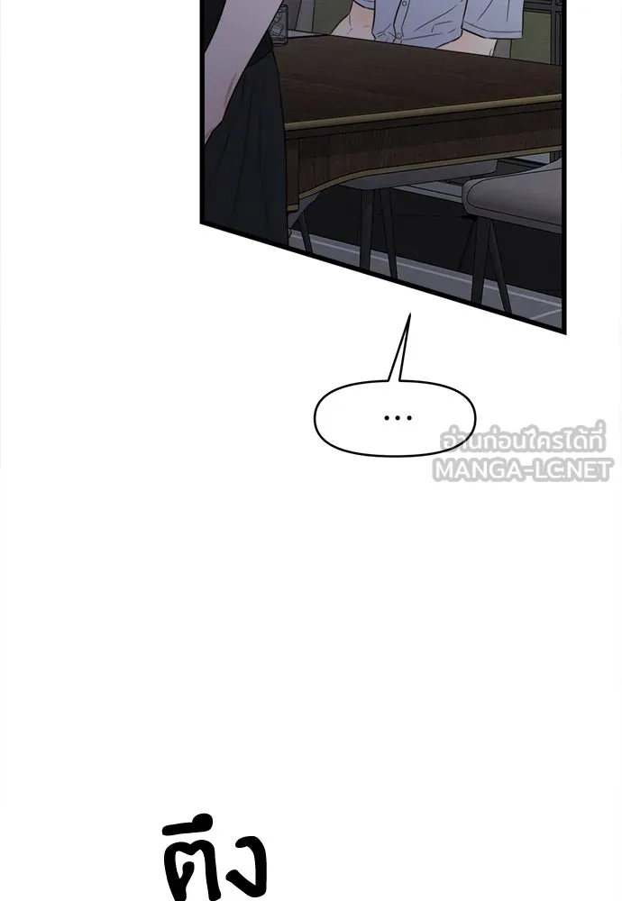 ปรารถนารักอันงดงาม ตอนที่ 84 รูปที่ 87
