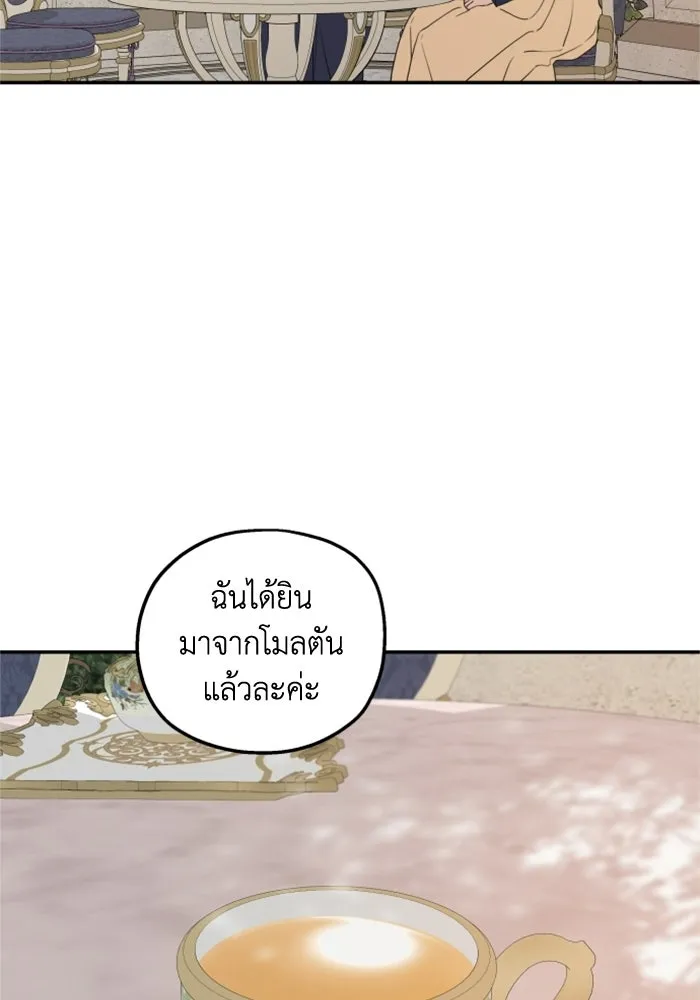 ครอบครัวสามีเห็นทีจะคลั่งรัก ตอนที่ 36 รูปที่ 79