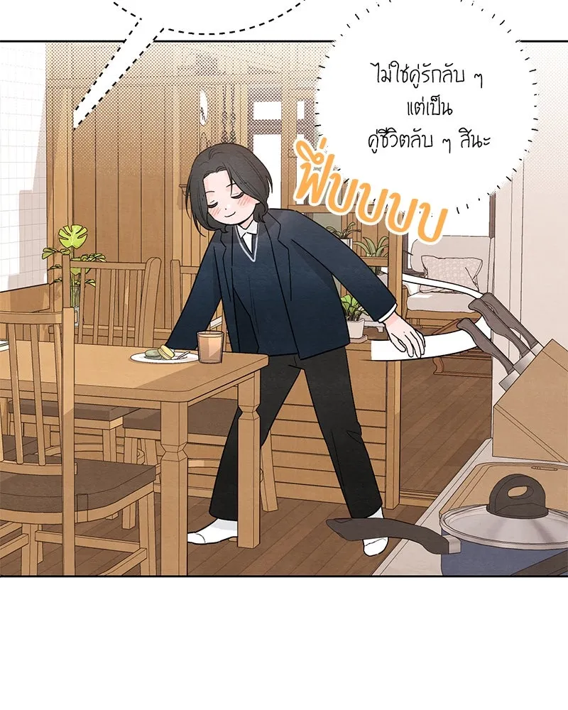 เป็นวัยรุ่นมันเหนื่อย ตอนที่ 23 รูปที่ 47