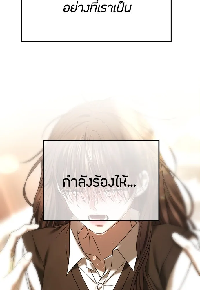 วิธีหนีตายจากนิยายโรคจิต ตอนที่ 82 รูปที่ 122