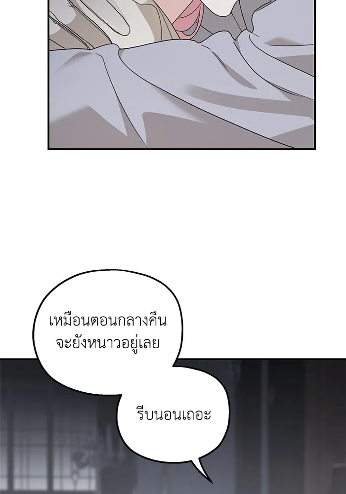 ครอบครัวสามีเห็นทีจะคลั่งรัก ตอนที่ 107 รูปที่ 91