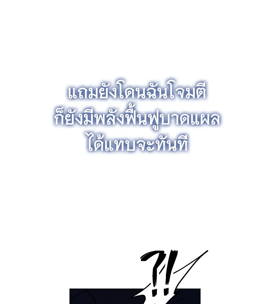 ถึกทนแทงก์แรงก์ C ตอนที่ 18 รูปที่ 107