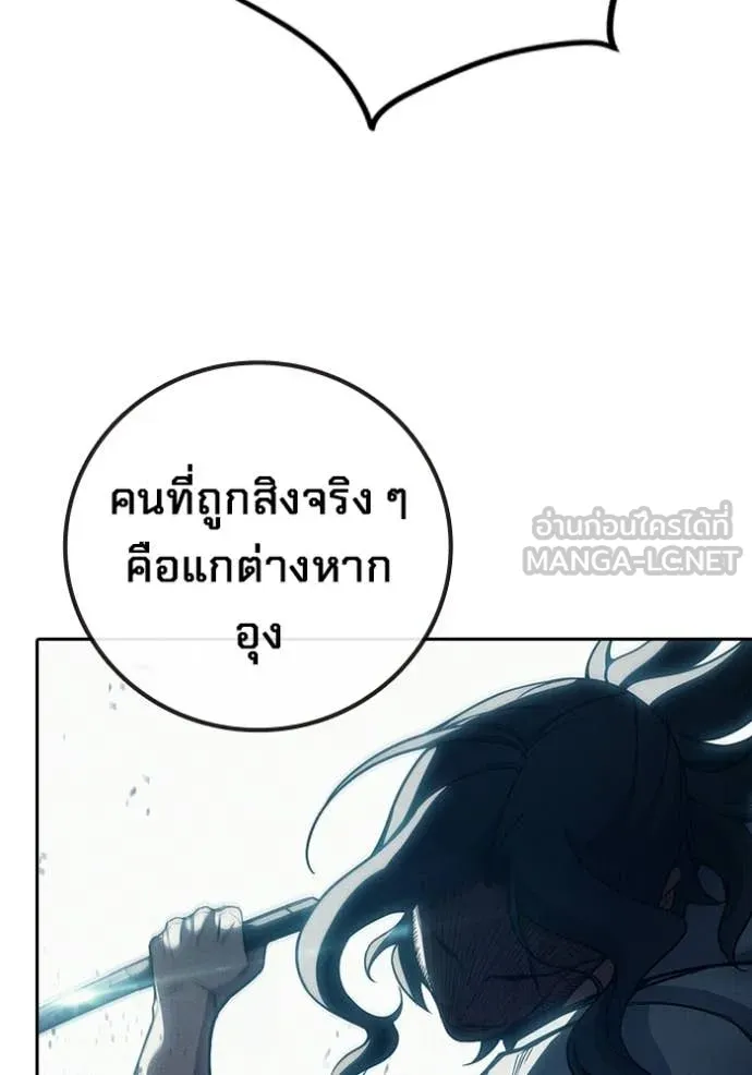 เยาวชนคนคุก ตอนที่ 84 รูปที่ 54