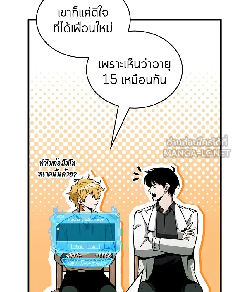 Omniscient Reader อ่านชะตาวันสิ้นโลก ตอนที่ 39 กำแพงลึกลับ (3) รูปที่ 12