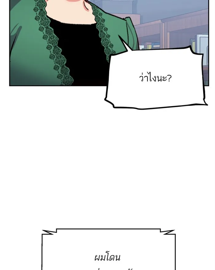 พี่ชายสายบอดี้การ์ด ตอนที่ 8 รูปที่ 224