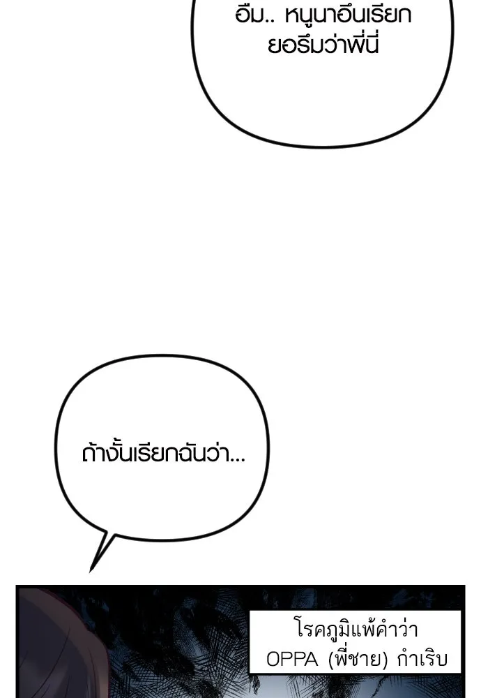 รักกันคนละครึ่งทาง ตอนที่ 50 (จบซีซัน 1) รูปที่ 43