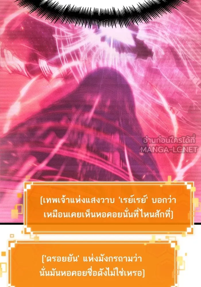 หลังวันสิ้นโลก ตอนที่ 125 รูปที่ 18