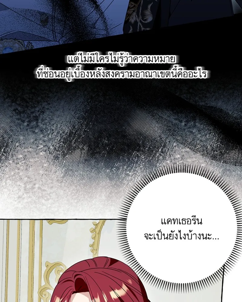 นึกว่าเป็นอิเซไคธรรมดา ตอนที่ 65 รูปที่ 19