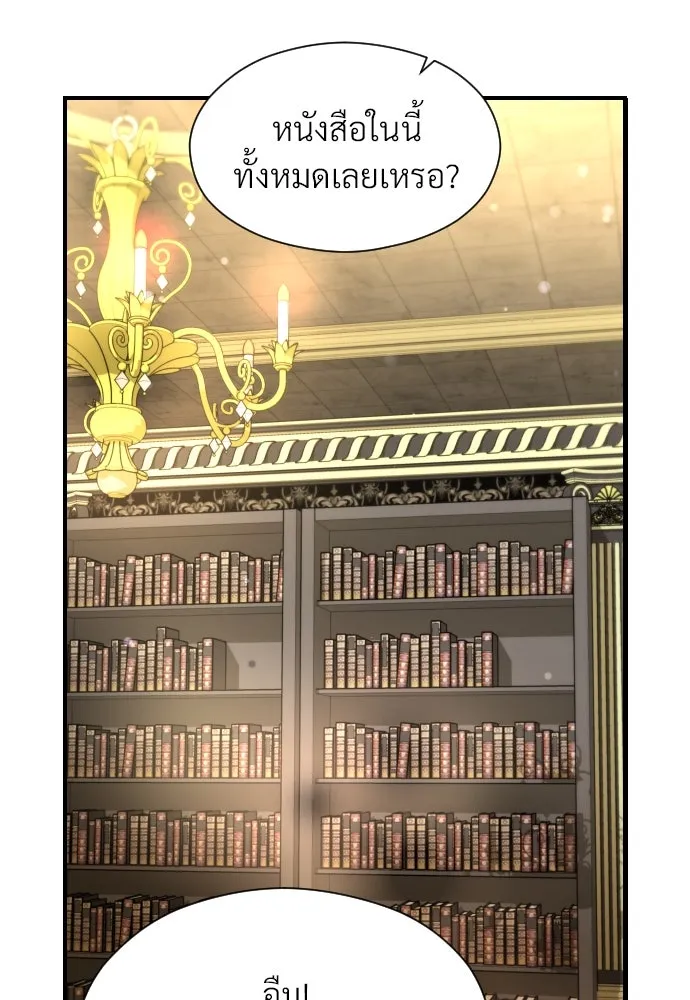 จักรพรรดิคลั่งรักที่เด็กกว่าฉันพันปี ตอนที่ 5 รูปที่ 101