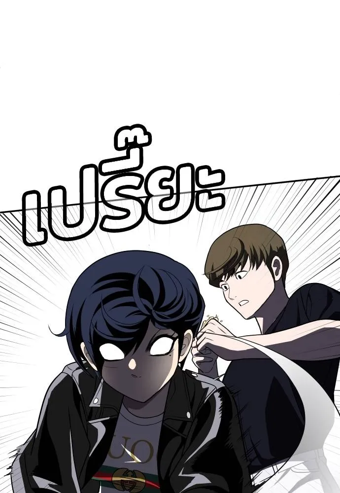 สนามเด็กล่า ตอนที่ 23 รูปที่ 125