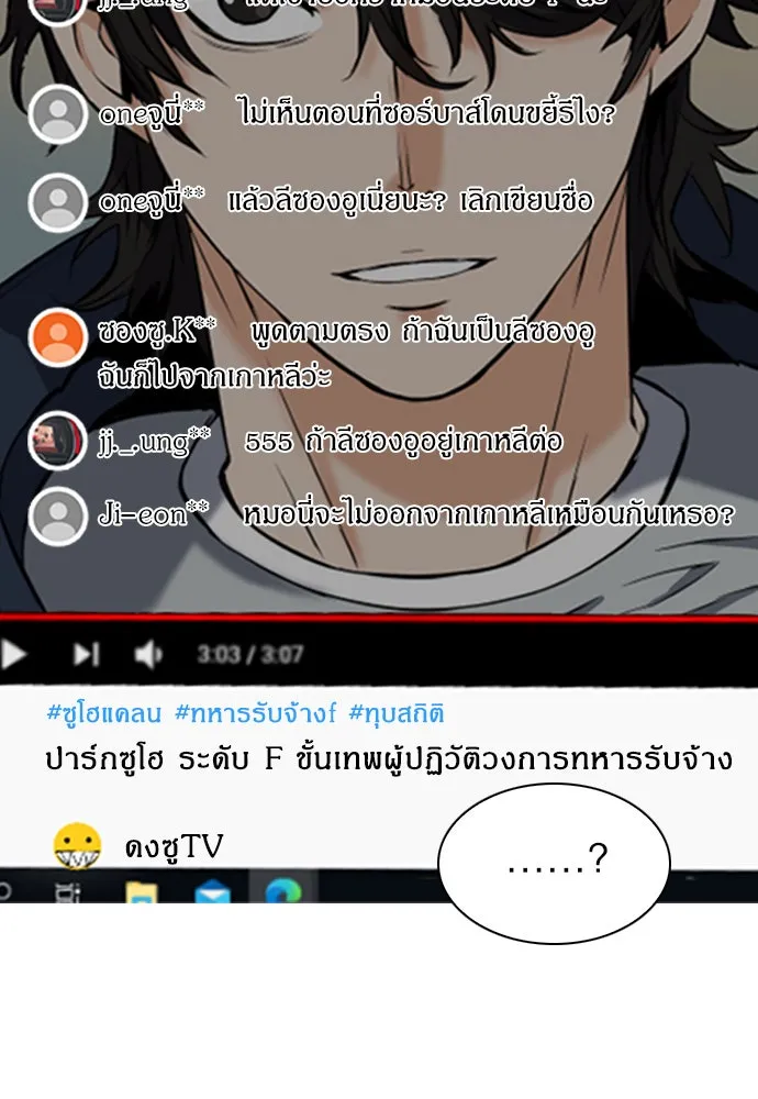 ดรูอิดแห่งสถานีโซล ตอนที่ 35 รูปที่ 73