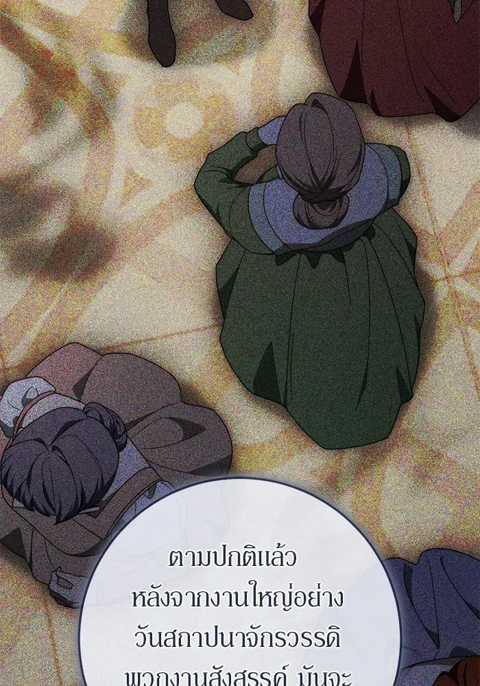 เบื้องหลังรอยยิ้มของเจ้าหญิง ตอนที่ 65 รูปที่ 61