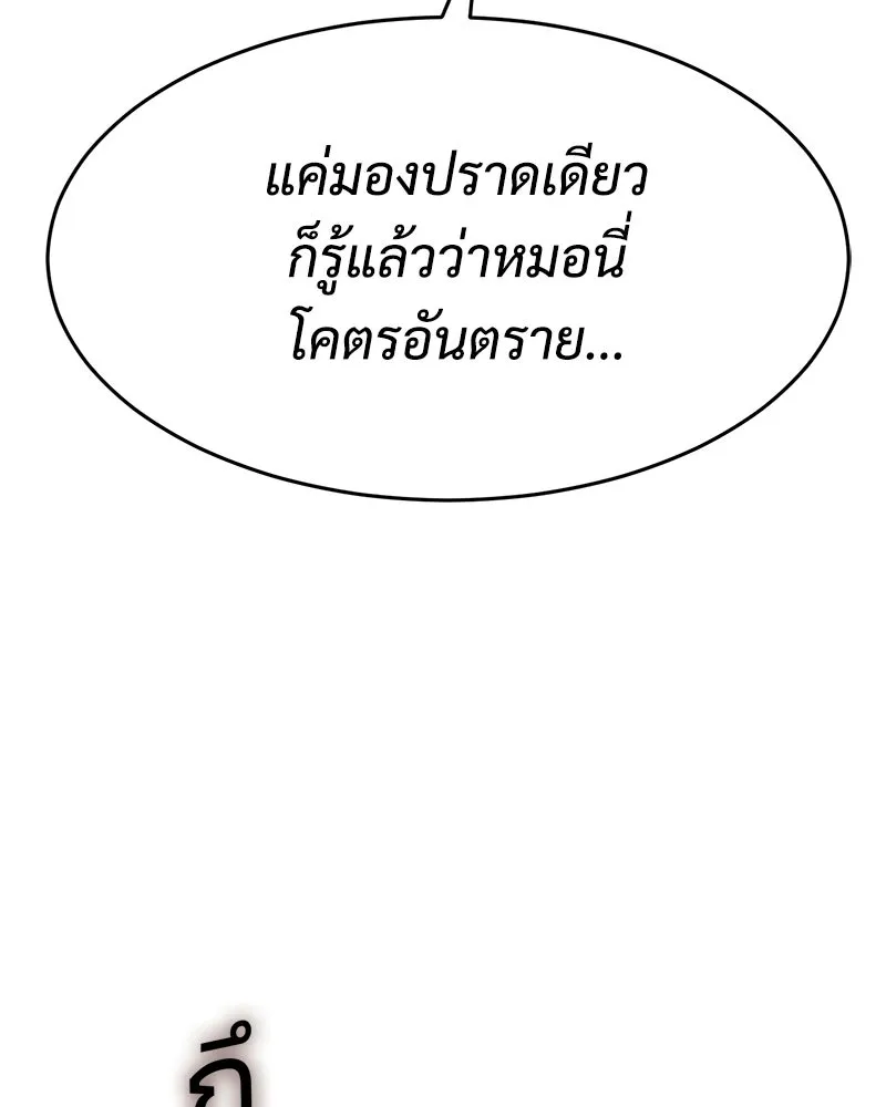 แบคXX ตอนที่ 169 รูปที่ 58
