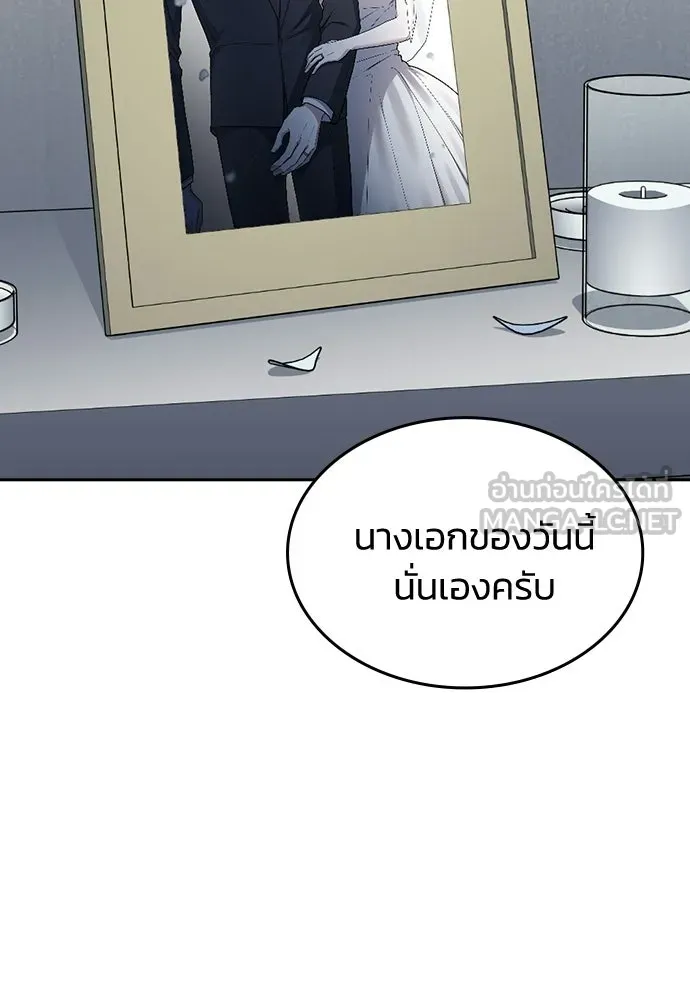 รักแล้วห้ามเลิก ตอนที่ 70 รูปที่ 144