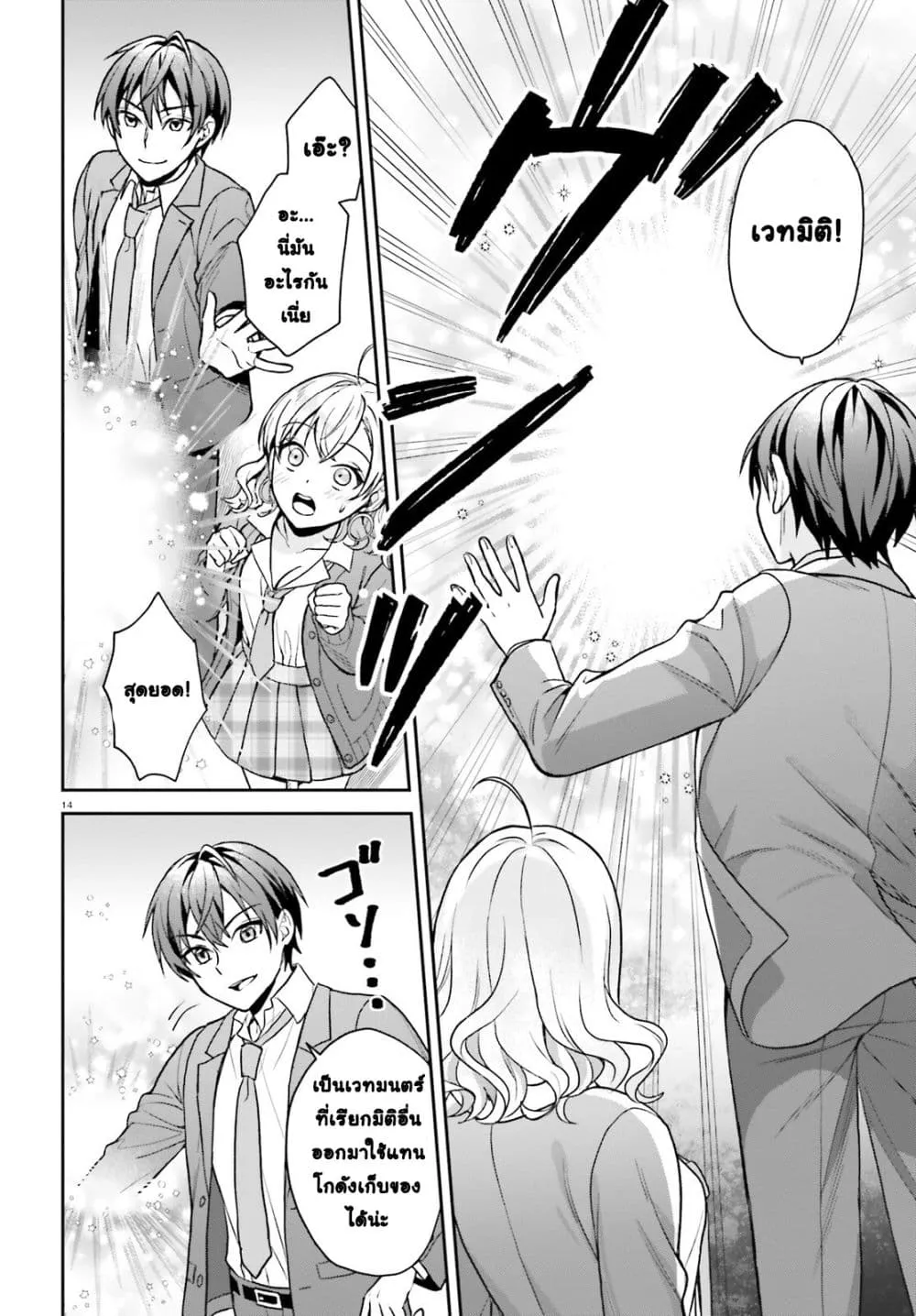 Manga-lc-com อ่านมังงะ อ่านการ์ตูน ออนไลน์ ฟรี Negattemonai Tsuihougo kara no Slow Life ~Intai shita Hazu g ตอนที่ 1 2 3 4 5 6 7 8 9 10 11 12 13 14 ฟรี ไม่มีโฆษณา Manga-lc - อ่าน มังงะ อ่าน การ์ตูน ออนไลน์ อ่านมังงะ ฟรี