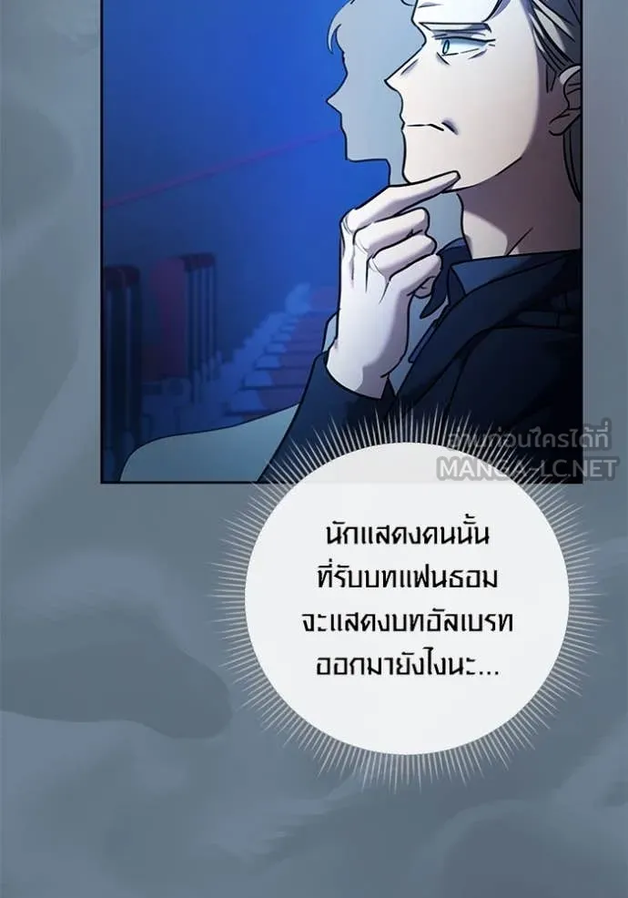 ออร่าดาราอัจฉริยะ ตอนที่ 52 รูปที่ 62
