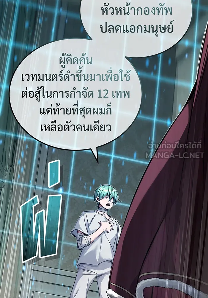 จอมเวทเกิดใหม่ในรอบ 66666 ปี ตอนที่ 90 รูปที่ 30