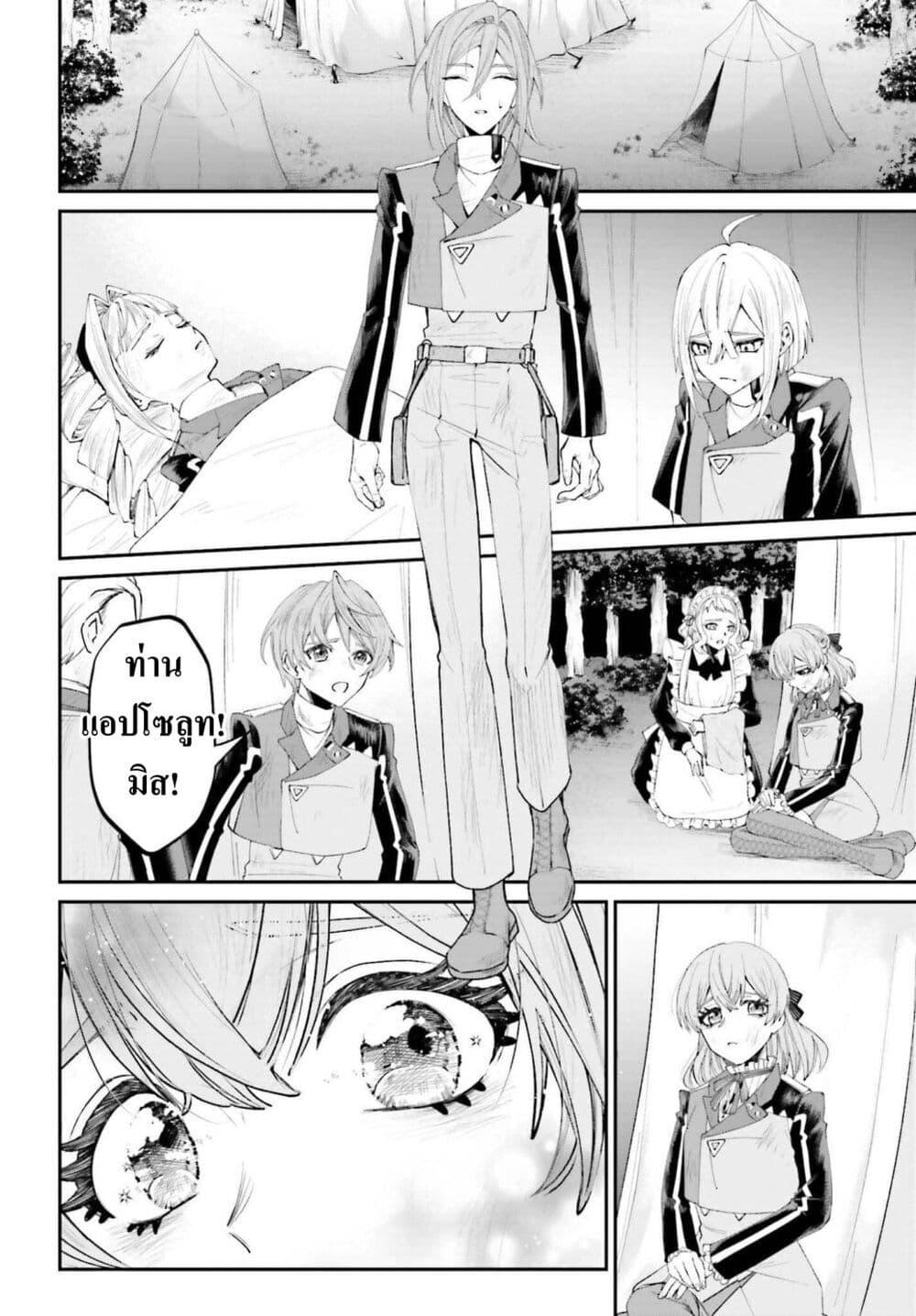 Manga-lc-com อ่านมังงะ อ่านการ์ตูน ออนไลน์ ฟรี That Is Needed for a Villainous Aristocrat ตอนที่ 1 2 3 4 5 6 7 8 9 10 11 12 13 14 ฟรี ไม่มีโฆษณา Manga-lc - อ่าน มังงะ อ่าน การ์ตูน ออนไลน์ อ่านมังงะ ฟรี