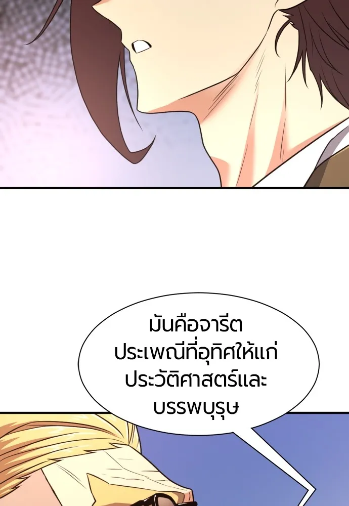 ยอดสถาปนิกผู้พิทักษ์อาณาจักร ตอนที่ 145 รูปที่ 58